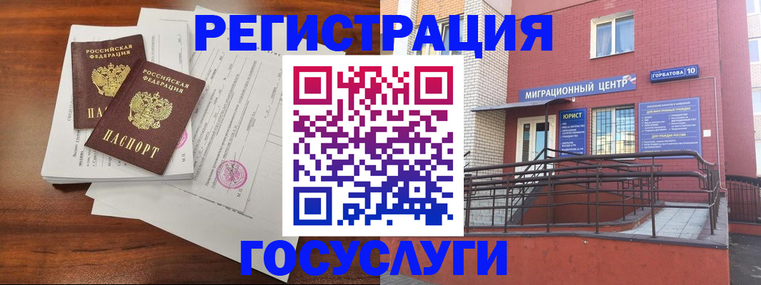 прописка для кредита в Светлогорске