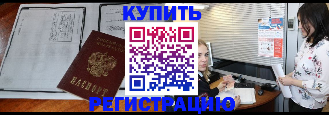 регистрация для школы в Светлогорске